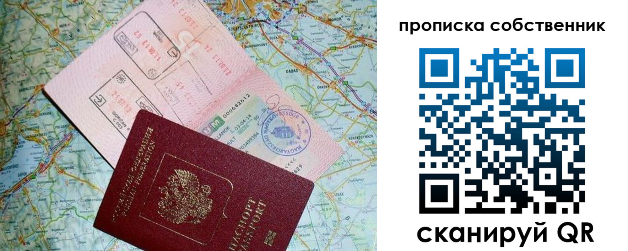 прописка паспорт в Хилке