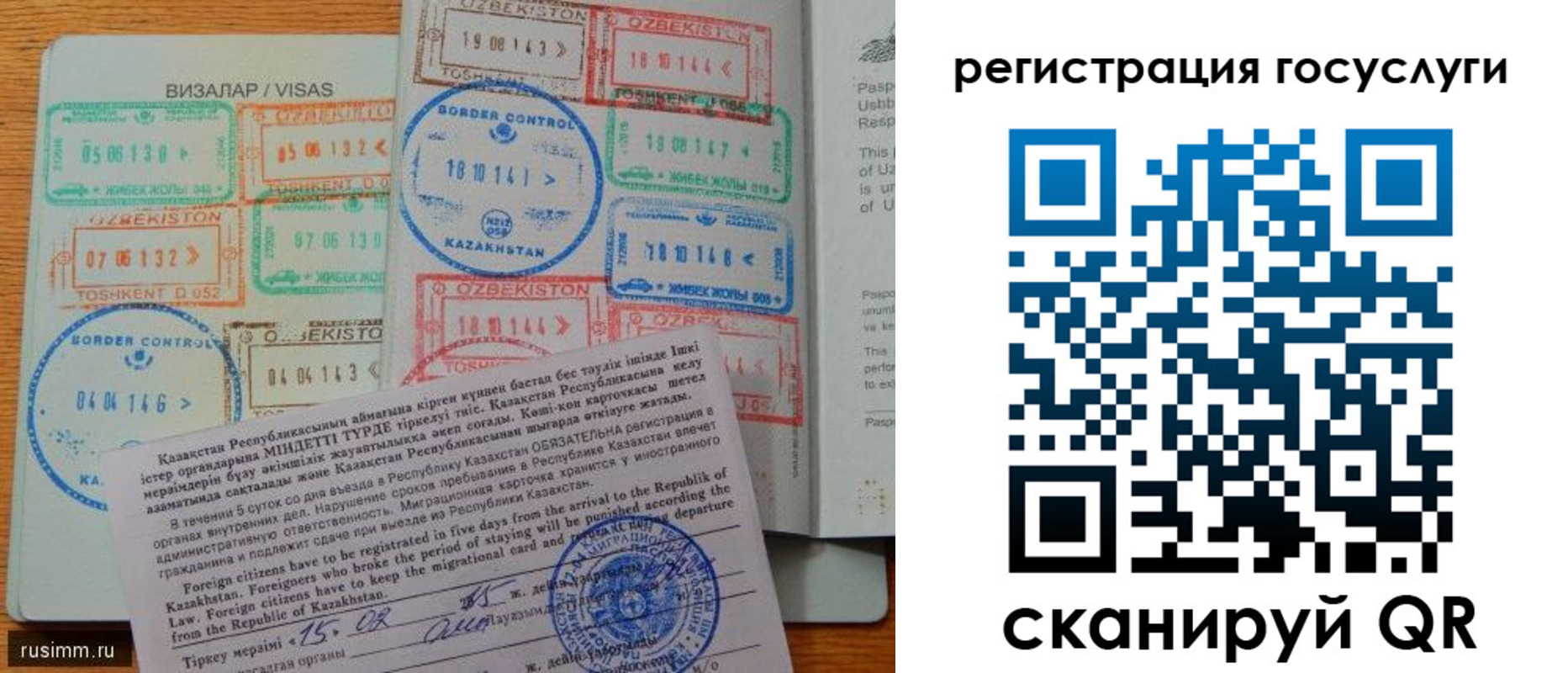 прописка для работы в Хилке