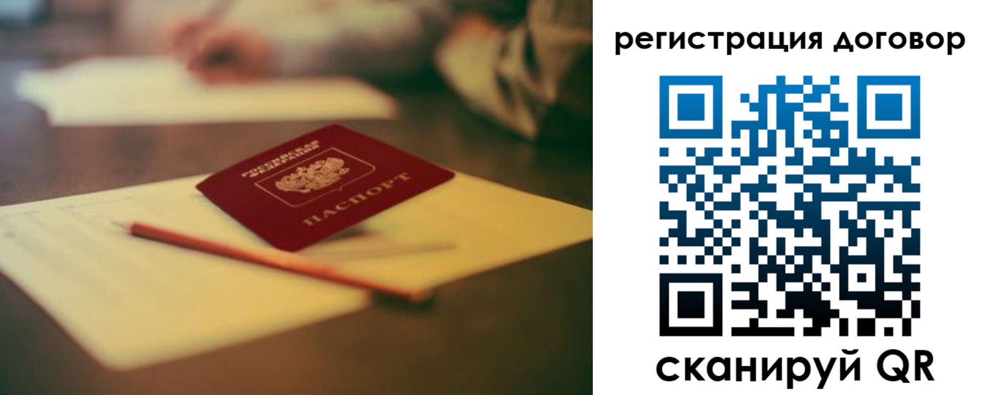 временная регистрация поиск в Хилке
