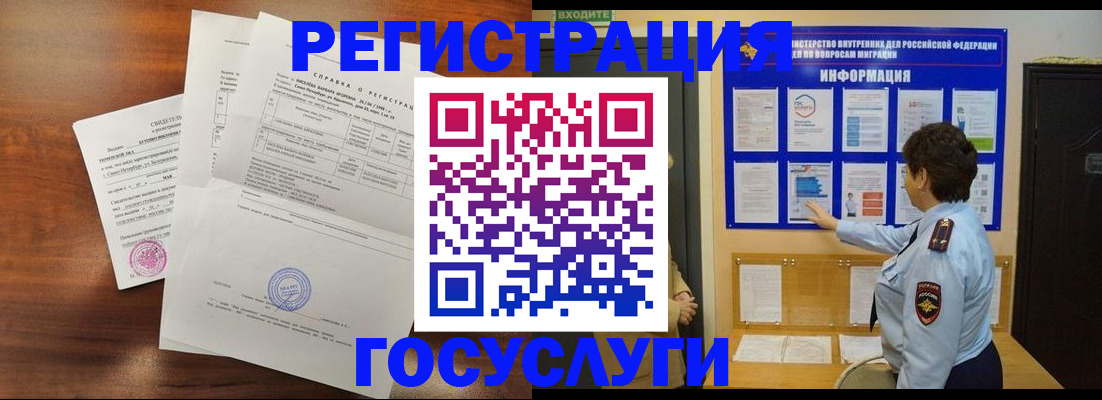 прописка регистрация в Хилке