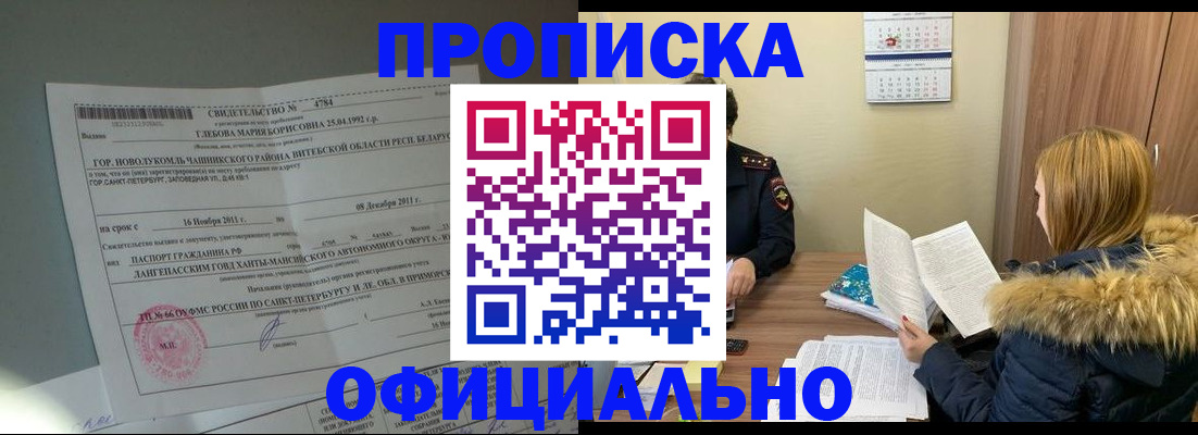 регистрация для школы в Хилке