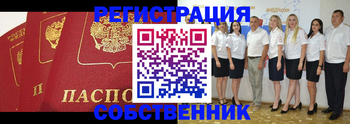временная регистрация недорого в Хилке