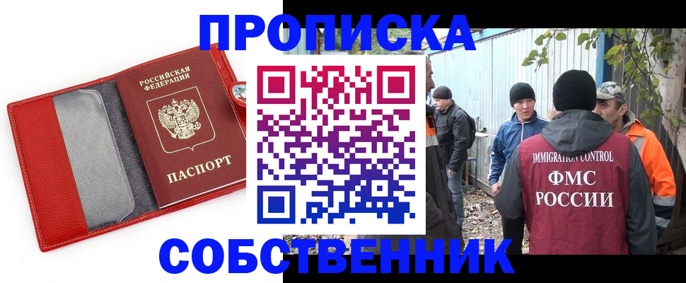 прописка паспорт в Хилке