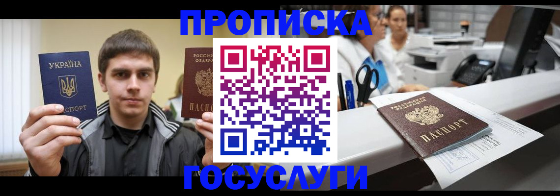 миграционный учет в Хилке