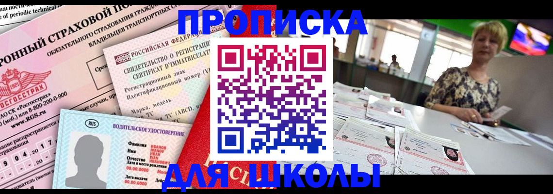 прописка паспорт в Хилке